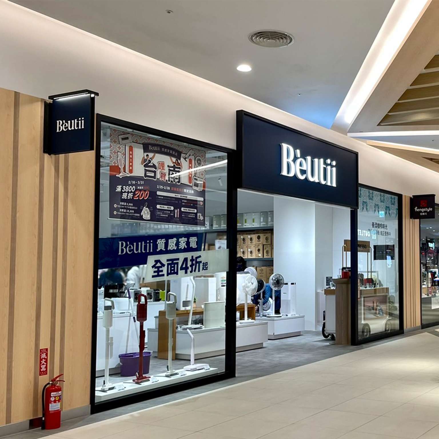 Beutii 台南三井店