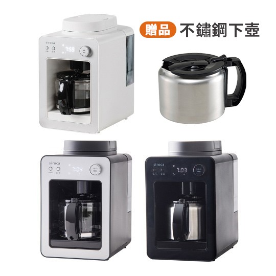 【官網限定】SC-A3510 自動研磨咖啡機 (加贈不鏽鋼壺) 共三色